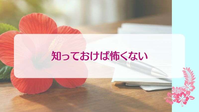 パーソナルジムの契約を冷静に考えるイメージ